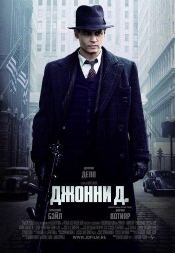 Фильм Джонни Д. 2009 смотреть онлайн с Стивеном Лэнгом и Марион Котийяр